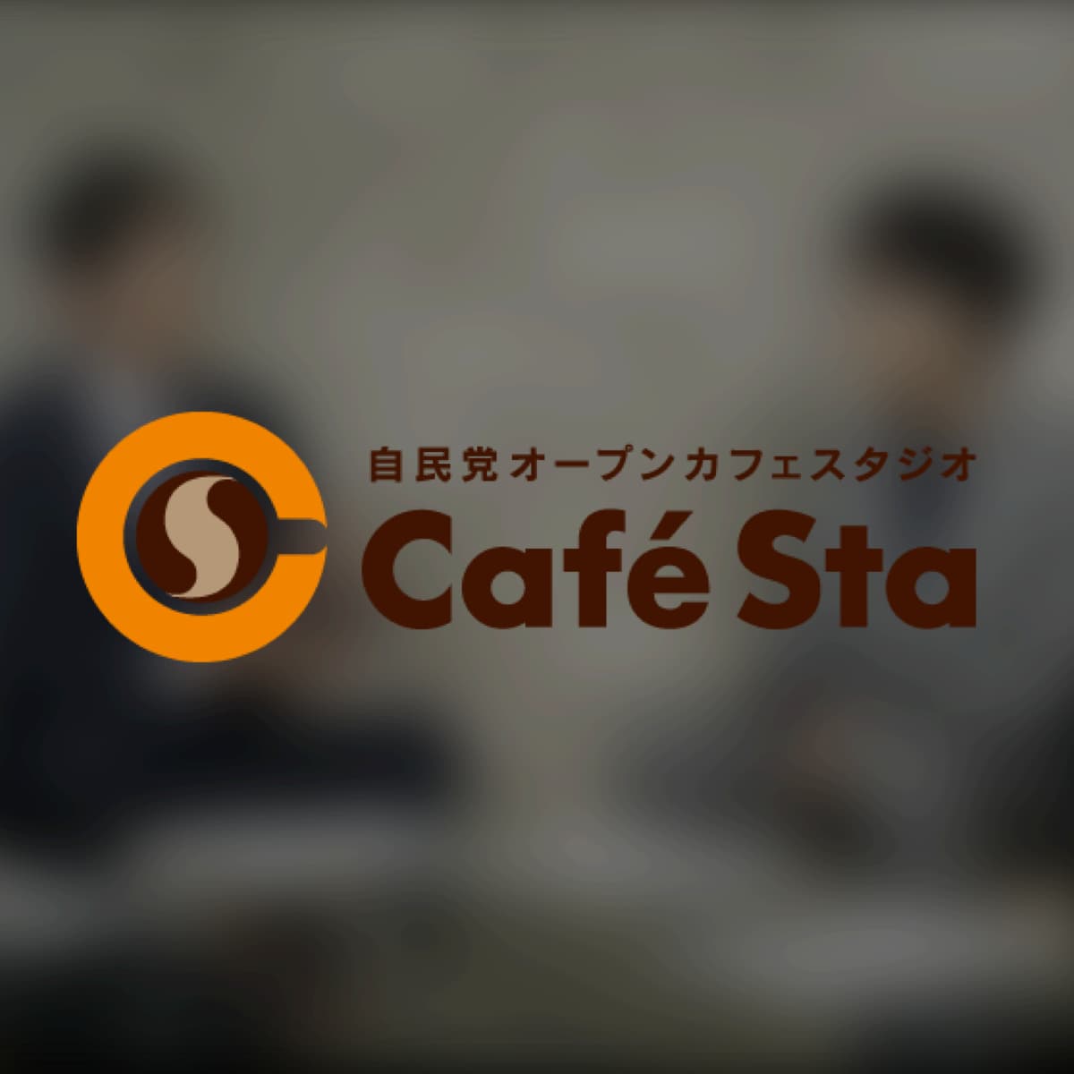 CafeSta