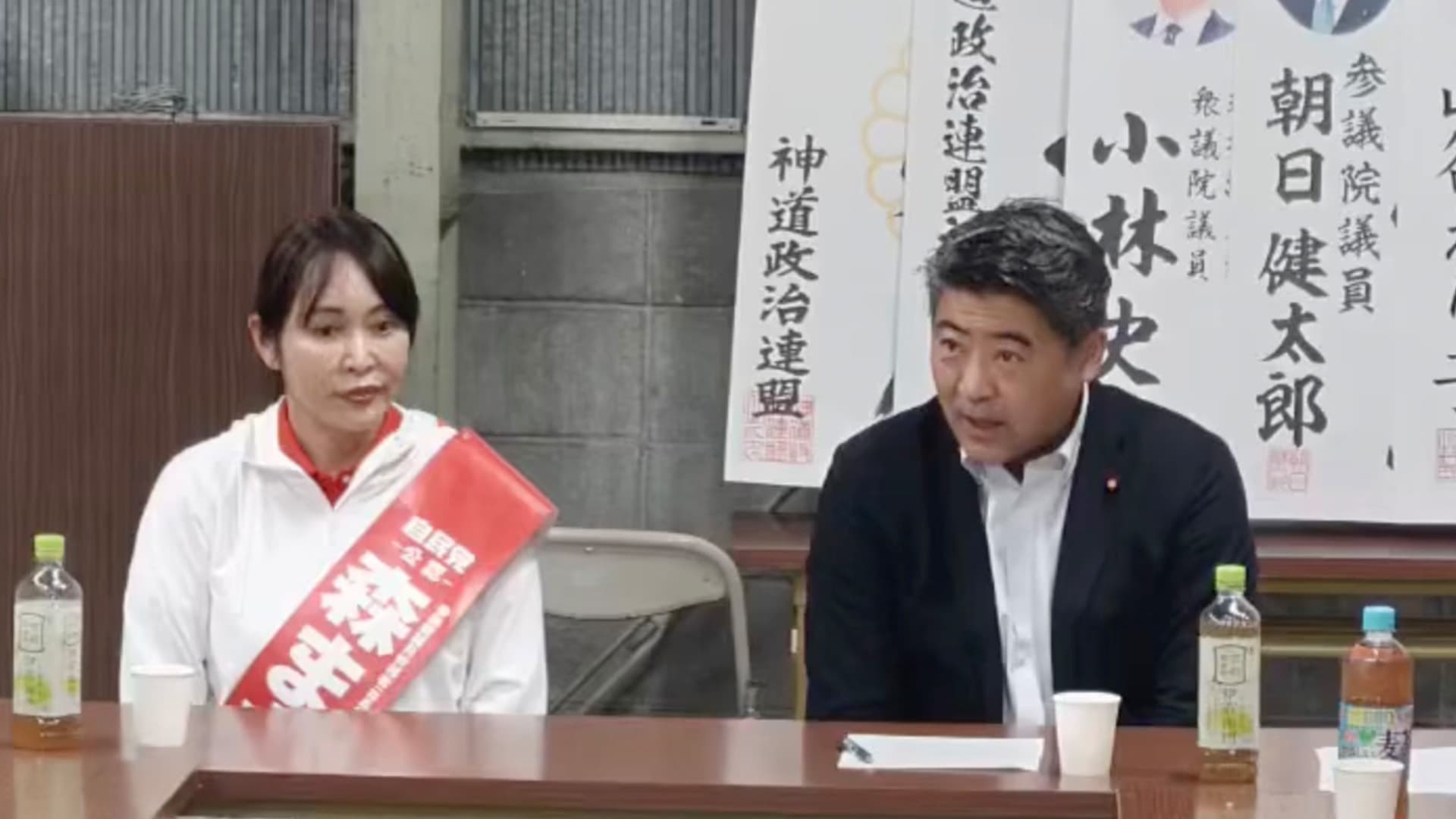 【ダイジェスト】木原誠二選挙対策委員長　意見交換会in会津若松2025.7.10