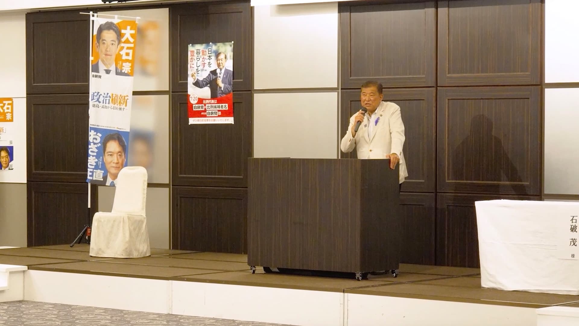 【1】20250712_高知_石破総裁.mp4