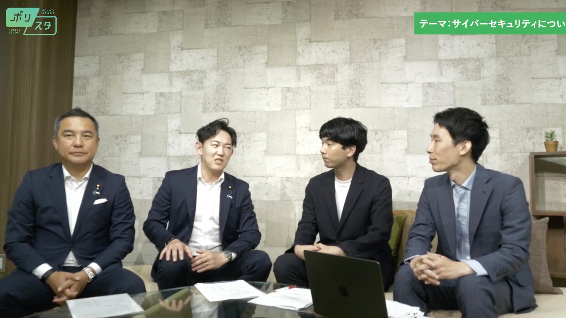 【CafeSta】ポリスタ #36_1「サイバーセキュリティってどうして必要？」（2024.8.30）