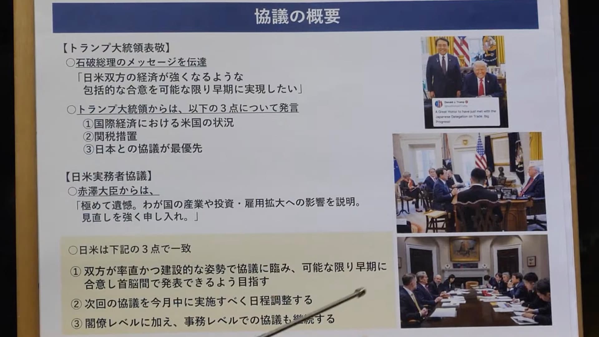 【3】【CafeSta】緊急生出演！赤澤大臣が語る「トランプ関税」交渉最前線（2025.4.18）